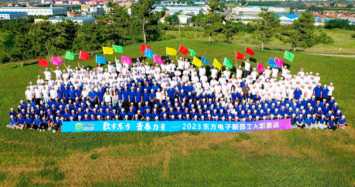 “数字东方 青春力量” 2023腾博手机官网集团新员工入职集训圆满结束