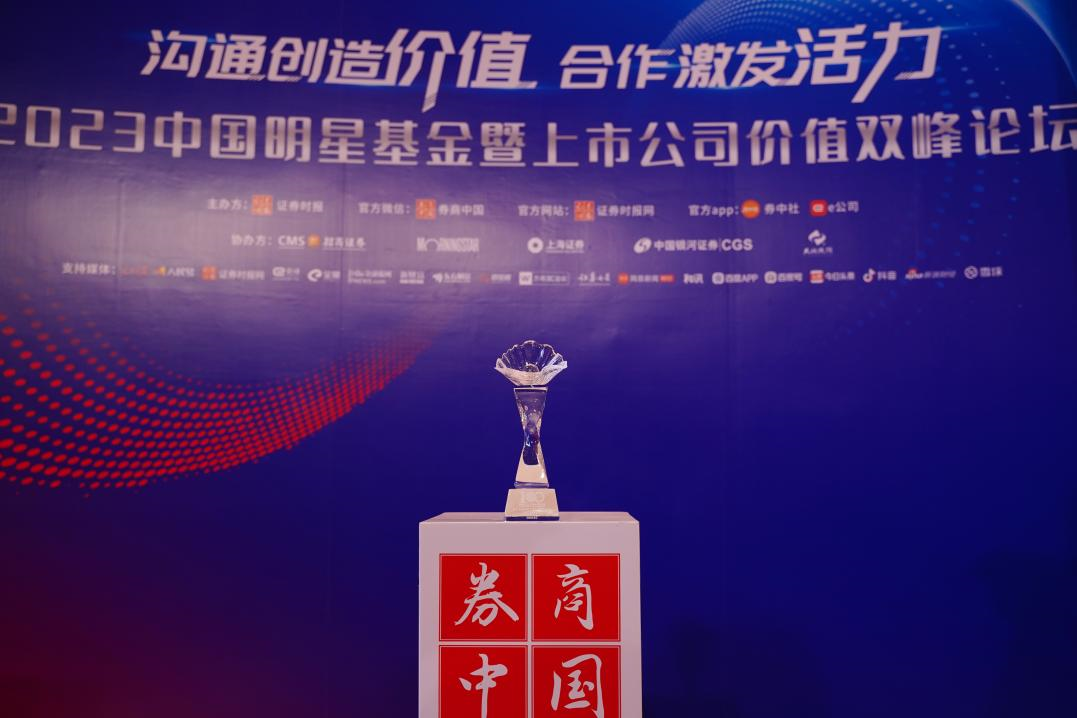 腾博手机官网荣获上市公司价值评选“中国上市公司成长百强”