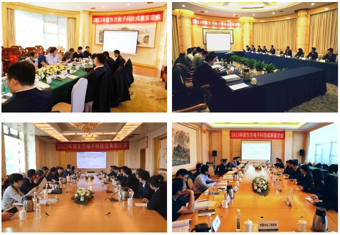 腾博手机官网10项科技成果通过权威鉴定：坚持创新发展理念，助力新型电力系统建设！