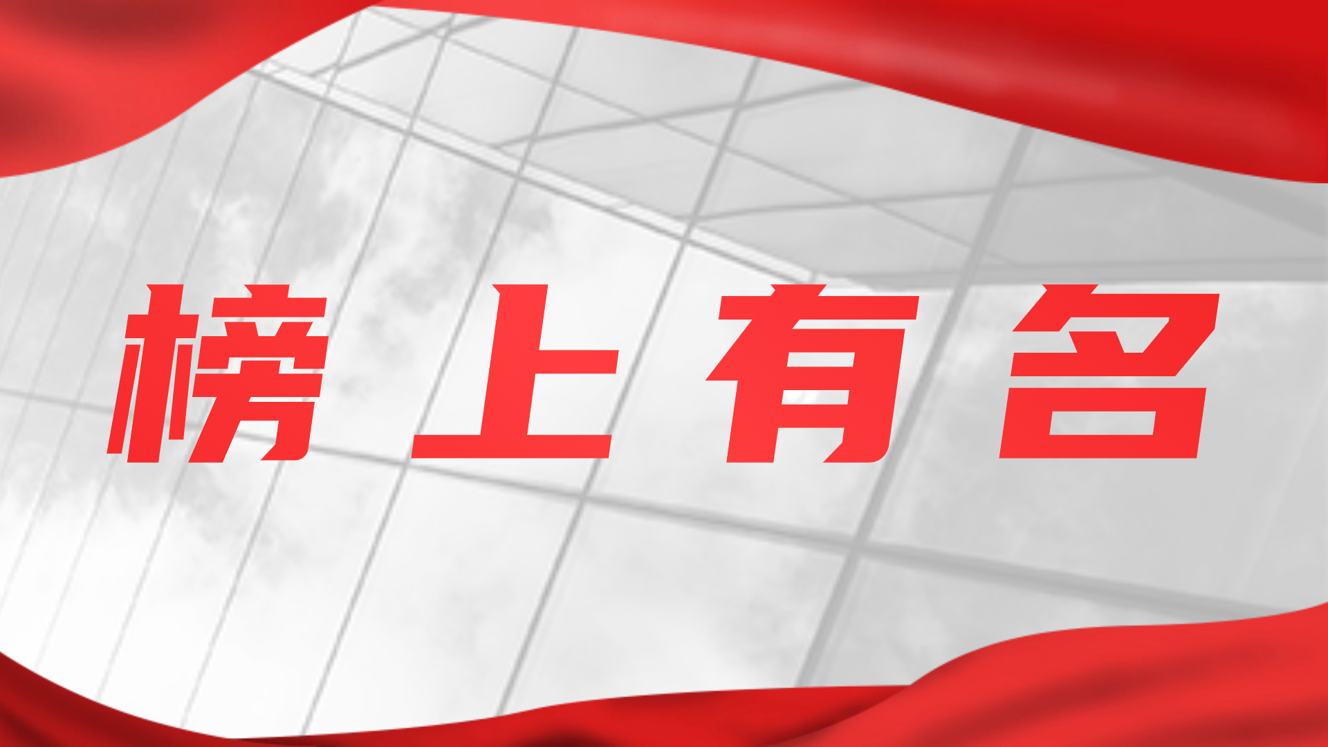 腾博手机官网集团入选2023山东软件企业top3