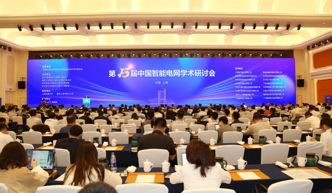 腾博手机官网亮相第十五届中国智能电网学术研讨会