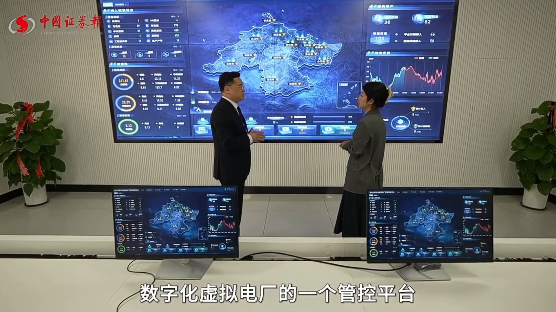 中国报实探腾博手机官网虚拟电厂：让“发电”与“用电”两端实现供需平衡