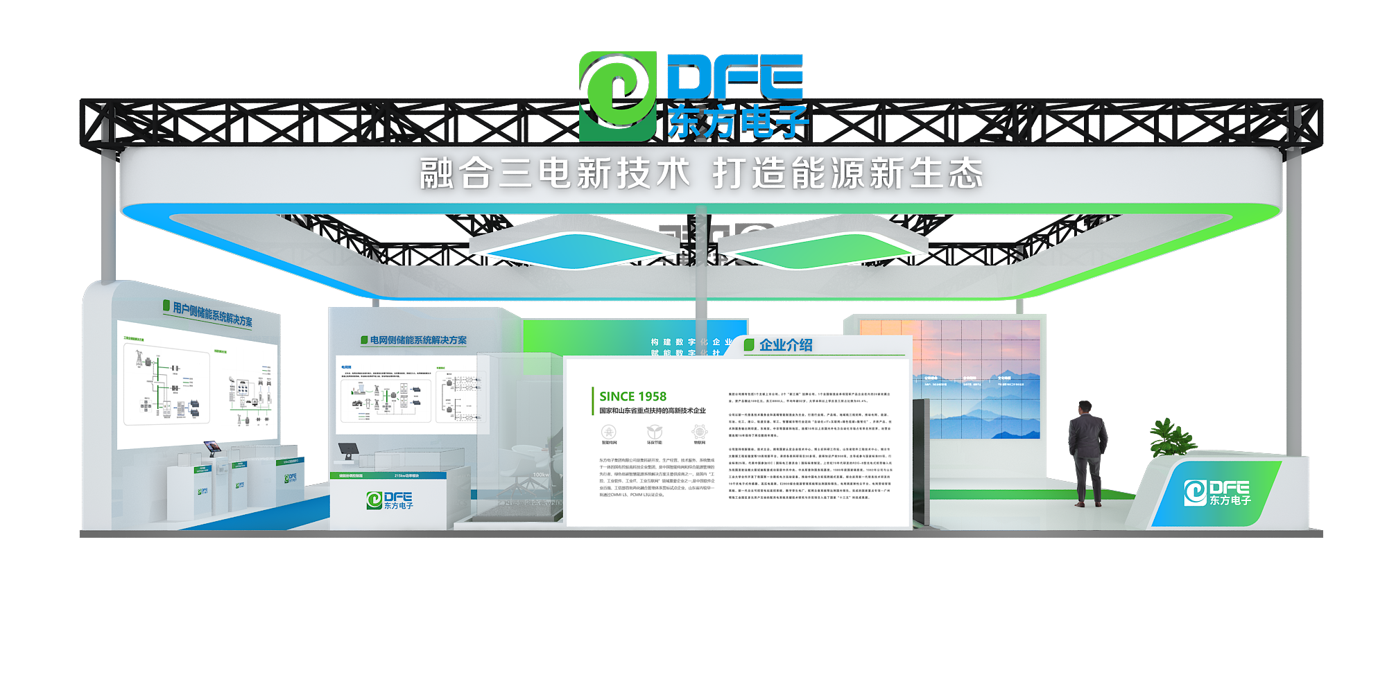 融合三电新技术 打造能源新生态｜腾博手机官网邀您莅临2024中国（山东）储能高质量发展大会暨展览会！